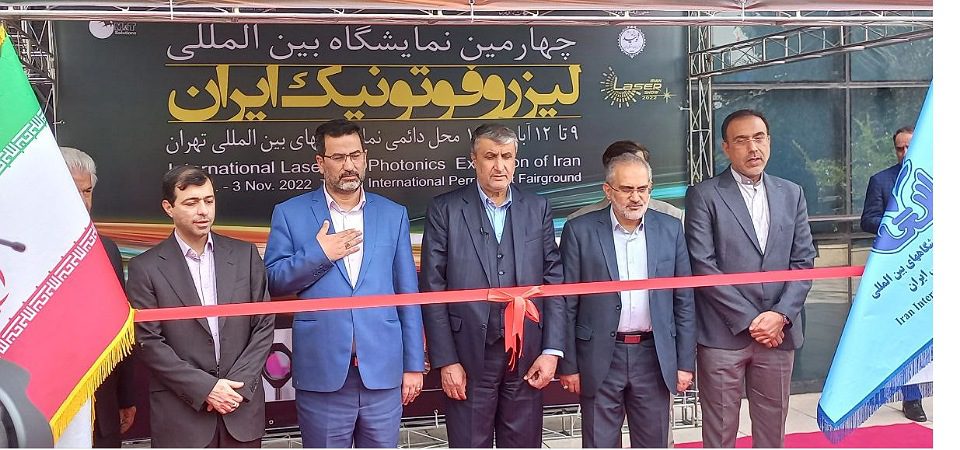 چهارمین نمایشگاه لیزر و فوتونیک افتتاح شد