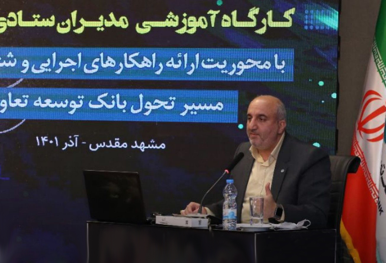 فعالیت شعب بانک توسعه تعاون در مسیر کارآمدی و شفافیت هدایت می شود