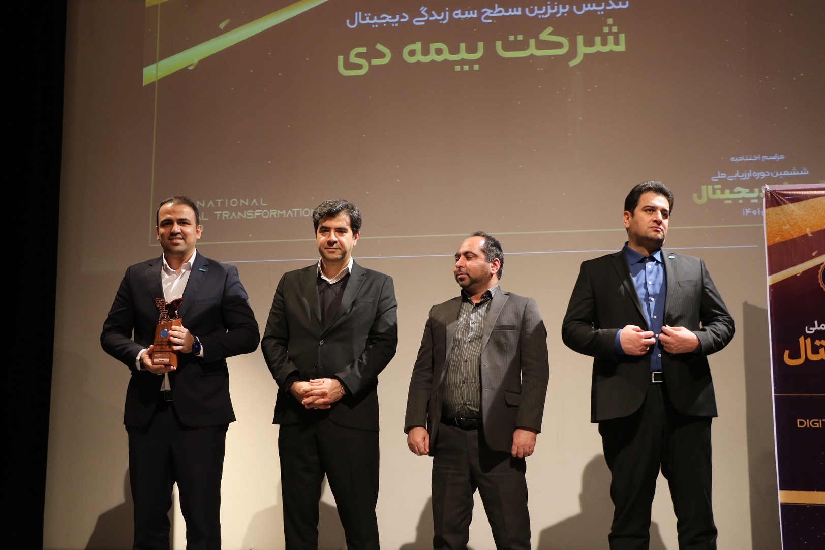 بیمه دی موفق به کسب تندیس برنزین سطح سه زبدگی دیجیتال شد