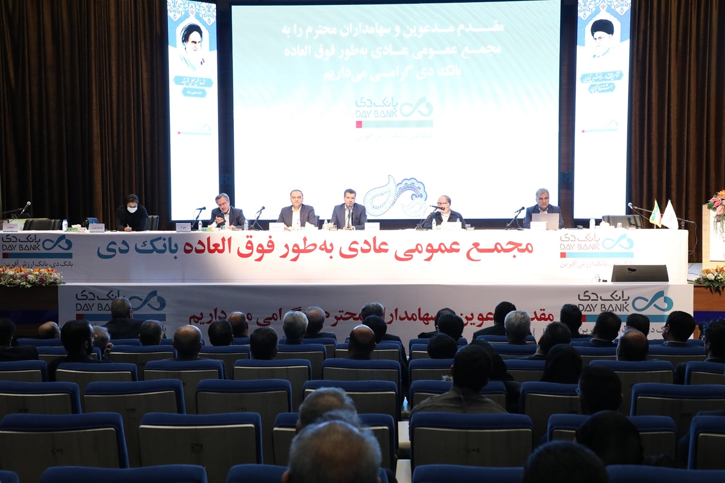 مجمع عمومی عادی بانک دی به طور فوق العاده برگزار شد