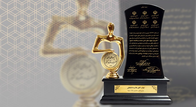 انتخاب مدیر عامل بانک سینا به عنوان چهره نامی صنعت و اقتصاد کشور