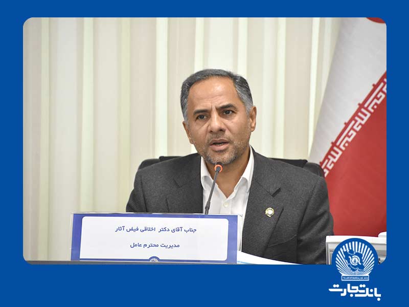 رشد ۴۳۷ درصدی در سود عملیاتی بانک تجارت رشد ۴۳۷ درصدی در سود عملیاتی بانک تجارت