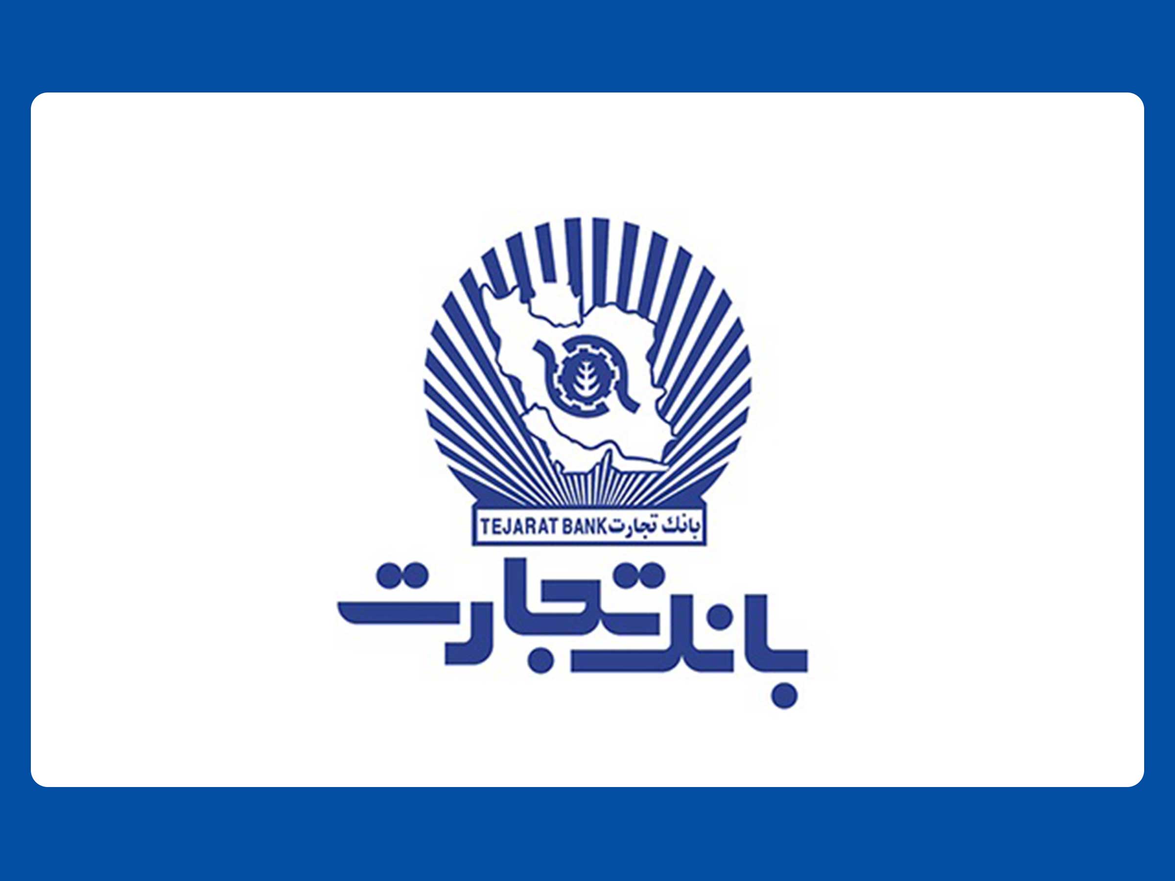 بانک تجارت ضوابط بازخرید ارز اربعین را اعلام کرد بانک تجارت ضوابط بازخرید ارز اربعین را اعلام کرد