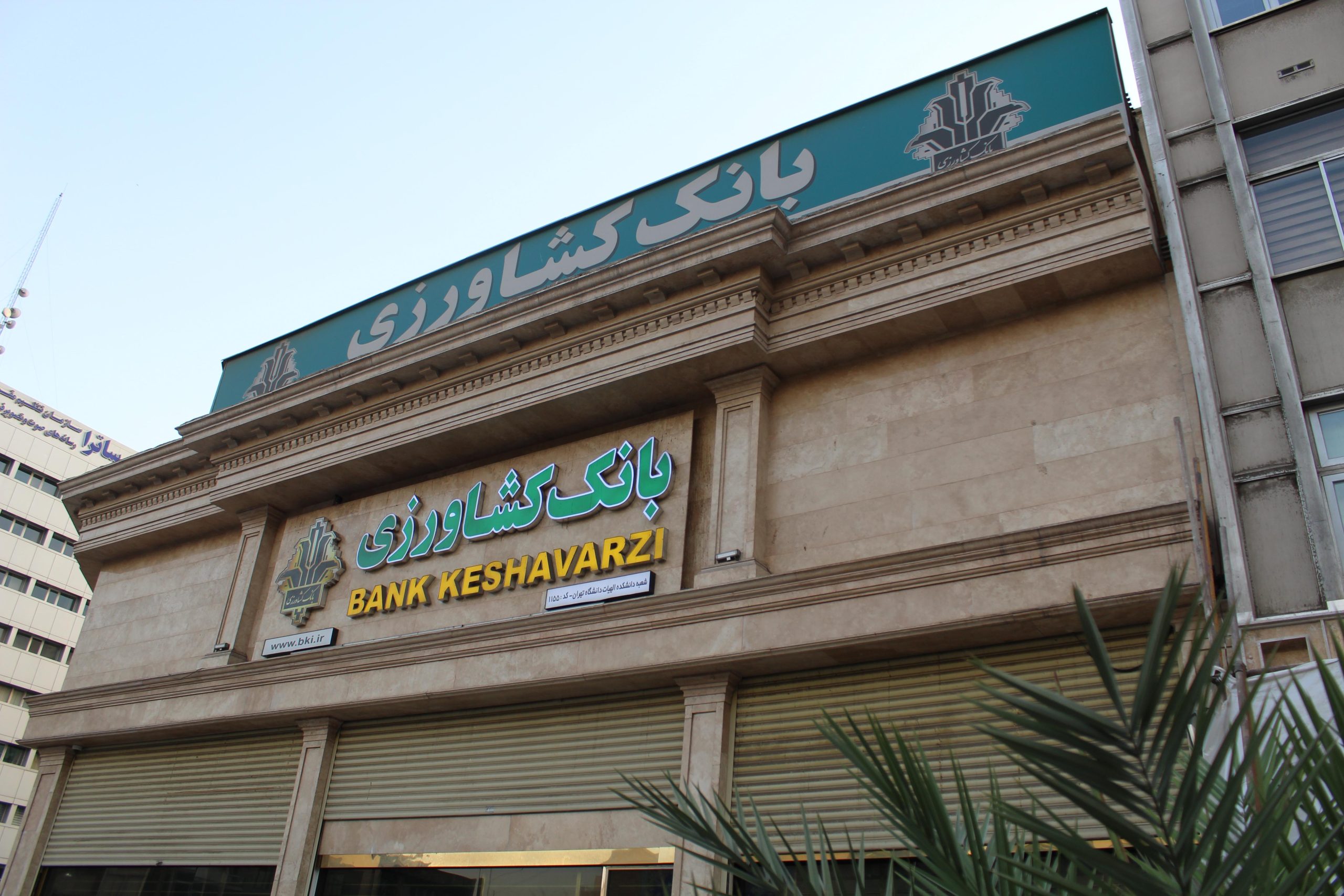 رشد ۱۰۸ درصدی ضمانت نامه های صادره بانک کشاورزی در سال ۱۴۰۳