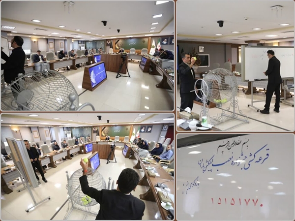 برگزاری مراسم قرعه کشی جشنواره «باران» بانک کشاورزی برگزاری مراسم قرعه کشی جشنواره «باران» بانک کشاورزی