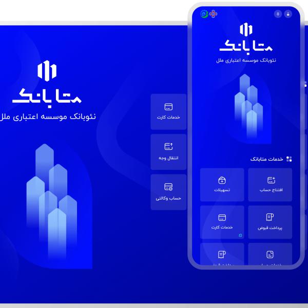 قرعه کشی ۱۰ دستگاه موتورسیکلت به دارندگان حساب در متابانک موسسه ملل