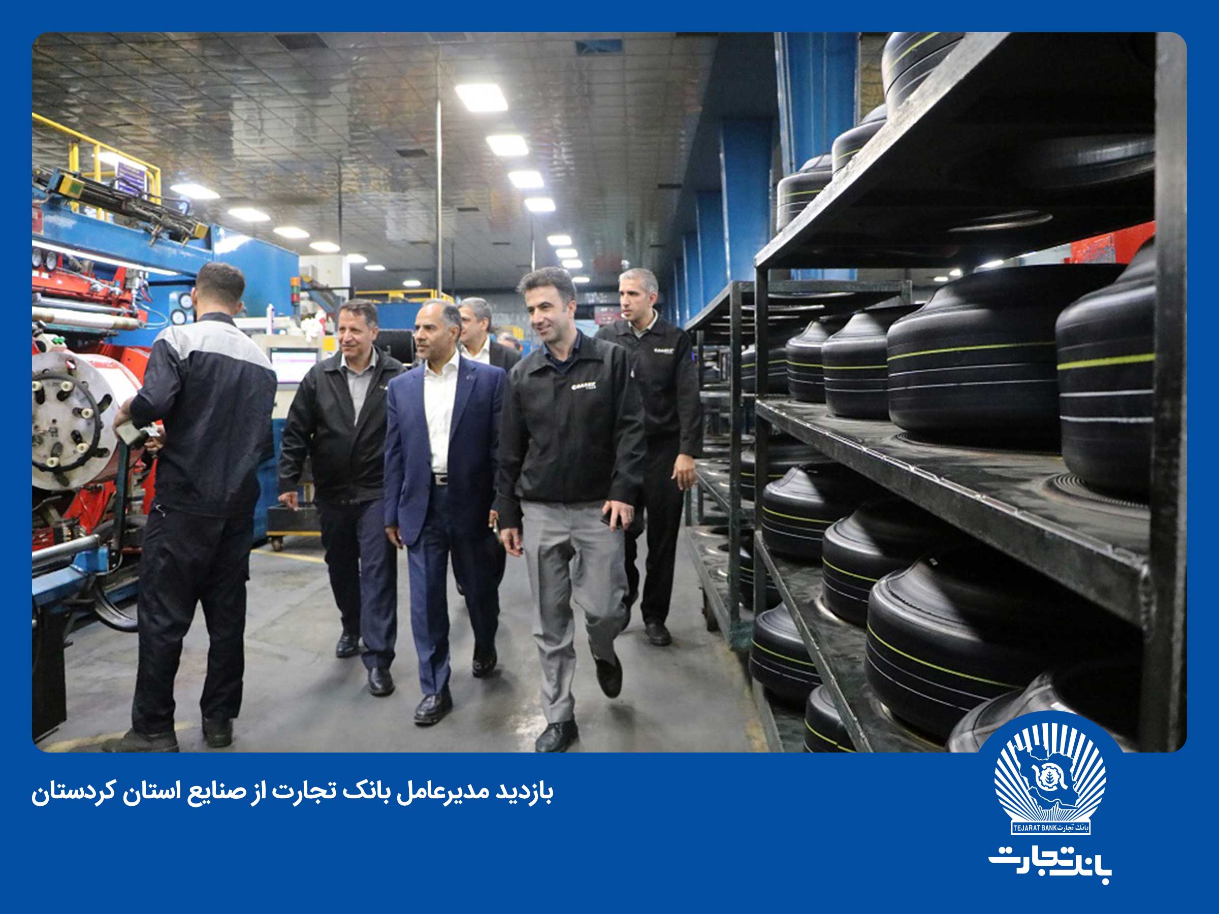 محصولات «نو» بانک تجارت در خدمت بنگاههای تولیدی کردستان محصولات «نو» بانک تجارت در خدمت بنگاههای تولیدی کردستان