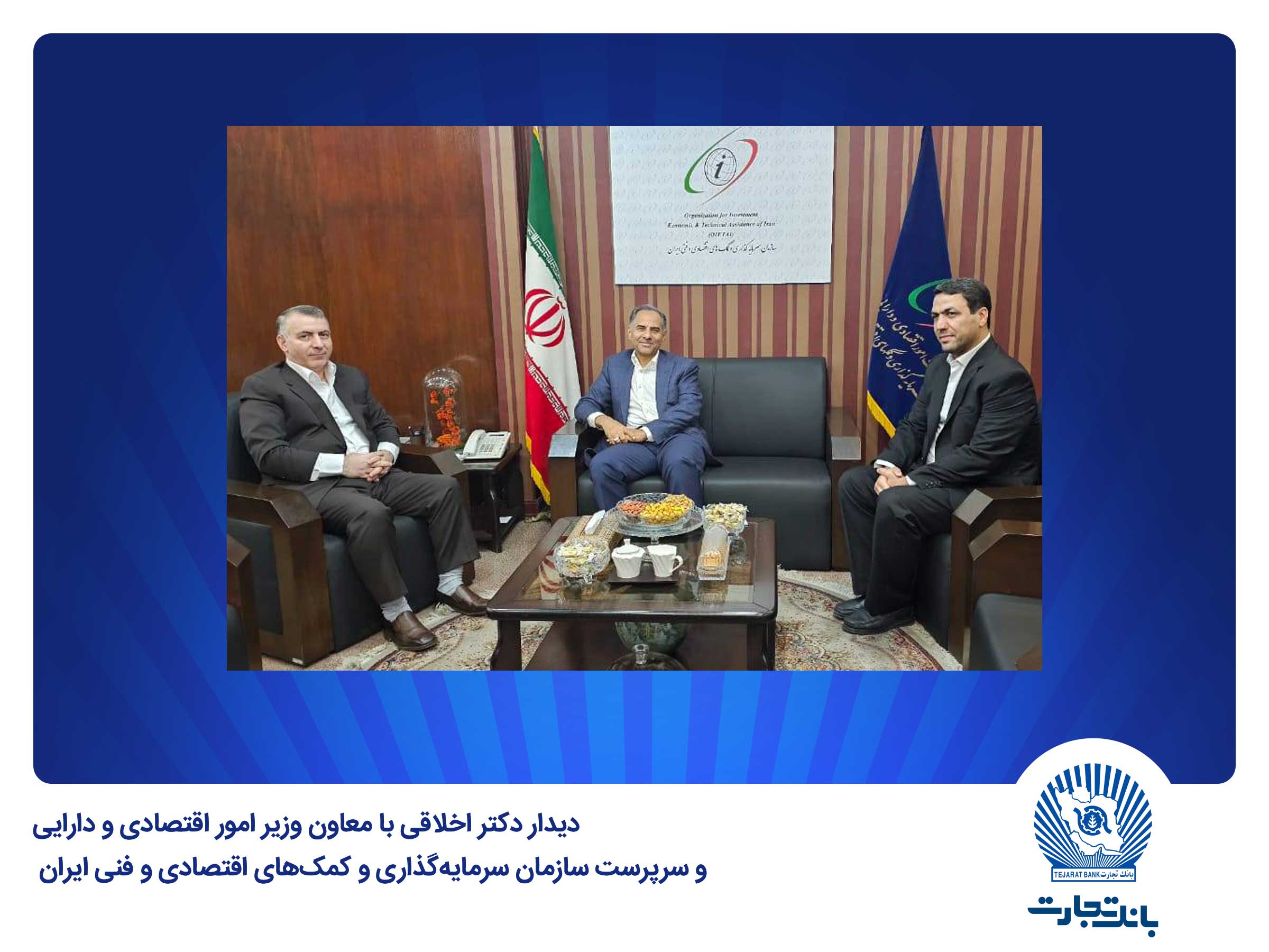 نقش پر رنگ بانک تجارت در حجم عملیات و مبادلات ارزی کشور