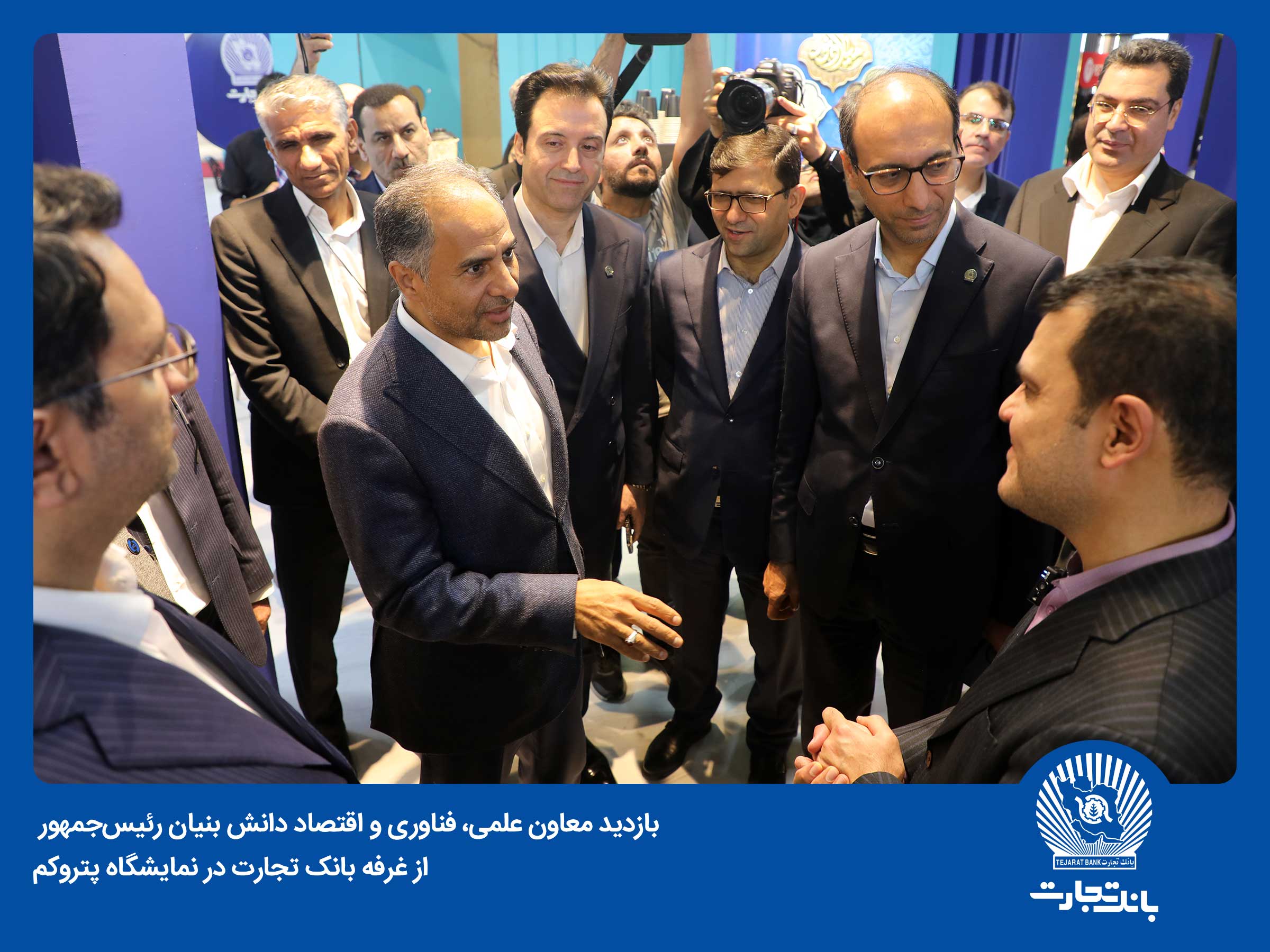 نگاه نوآورانه بانک تجارت شایسته تقدیر است نگاه نوآورانه بانک تجارت شایسته تقدیر است