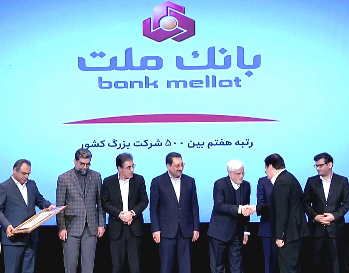 بانک ملت برترین بانک ایران در بازده فروش و هفتمین شرکت برتر کشور معرفی شد بانک ملت برترین بانک ایران در بازده فروش و هفتمین شرکت برتر کشور معرفی شد