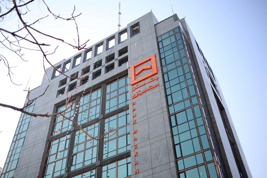 پرداخت ۱۲۰ هزار میلیارد ریال تسهیلات قرض‌ الحسنه بانک مسکن در یک سال گذشته