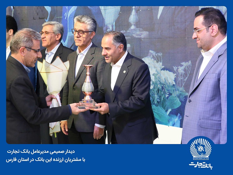 بانک تجارت در خدمت پیشرفت اقتصاد کشور است بانک تجارت در خدمت پیشرفت اقتصاد کشور است