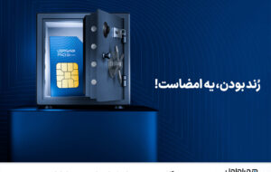 آغاز دور جدید حراج شماره‌های رند همراه اول