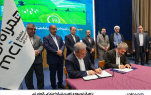 امضای تفاهم‌ نامه بین‌ همراه اول و سازمان تحقیقات، آموزش و ترویج کشاورزی