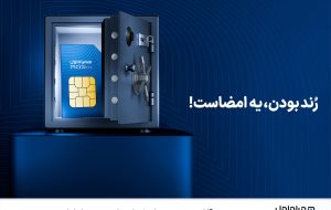 آغاز دور جدید حراج شماره‌های رند همراه اول