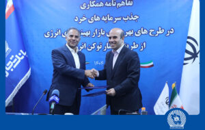 بانک تجارت جذب سرمایههای خرد در پروژه های انرژیهای تجدید پذیر را تسهیل میکند بانک تجارت جذب سرمایههای خرد در پروژه های انرژیهای تجدید پذیر را تسهیل میکند