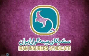 حضور راهبردی مدیران بیمه پاسارگاد در کمیسیون های تخصصی سندیکای بیمه گران ایران حضور راهبردی مدیران بیمه پاسارگاد در کمیسیون های تخصصی سندیکای بیمه گران ایران