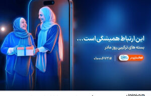 معرفی بسته های ویژه همراه اول برای روز مادر معرفی بسته های ویژه همراه اول برای روز مادر