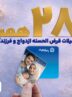 بانک تجارت با اعطای بیش از ۲۸ همت تسهیلات، از جوانان و خانواده‌های ایرانی حمایت کرد