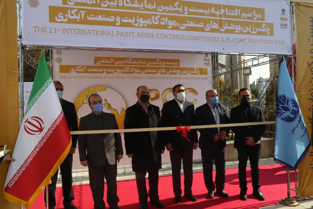 بیست و یکمین نمایشگاه رنگ، رزین و پوشش‌های صنعتی کشور افتتاح شد