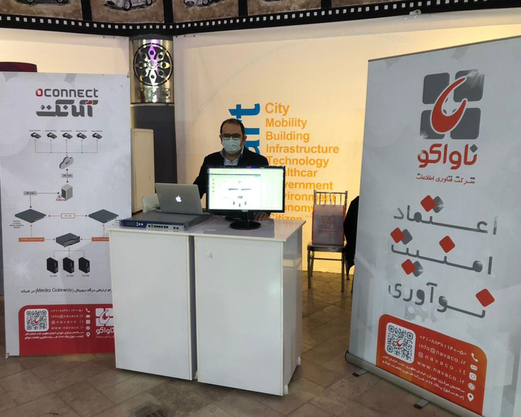 معرفی oconnect در آئین بزرگداشت ۵۵سالگی ITMC