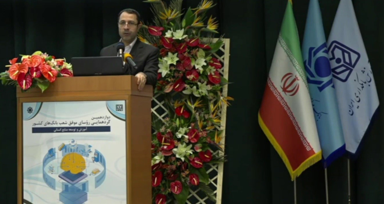 تجلیل از ۱۸ رییس شعبه بانک ملت در گردهمایی روسای شعب موفق بانک ها