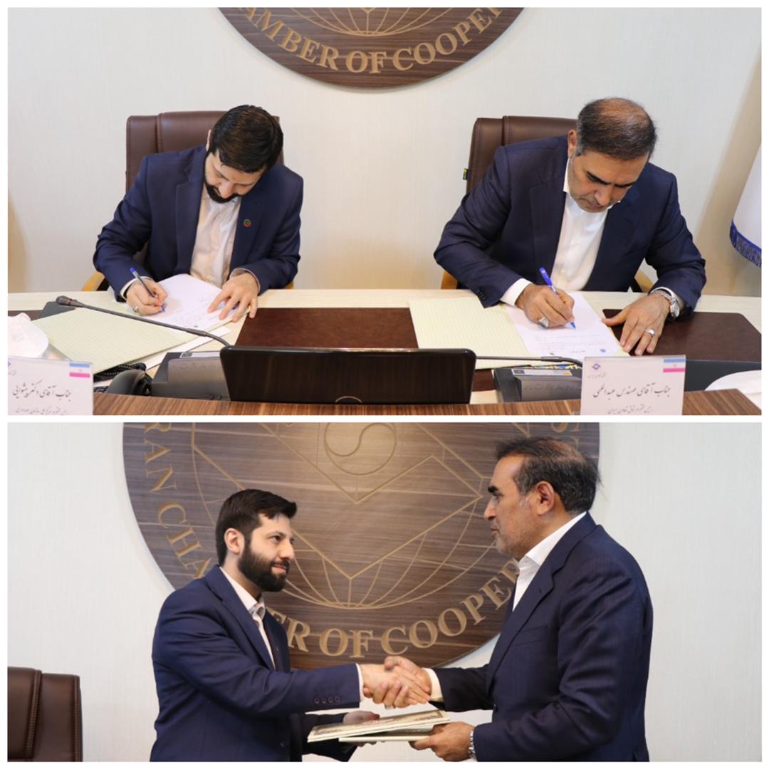 تفاهمنامه همکاری فیمابین اتاق تعاون ایران و سازمان ملی بهرهوری ایران امضا شد تفاهمنامه همکاری فیمابین اتاق تعاون ایران و سازمان ملی بهرهوری ایران امضا شد