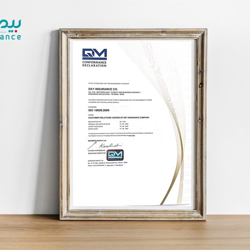 دریافت گواهی نامه استاندارد مرکز ارتباط با مشتریان ISO 15838 توسط بیمه دی