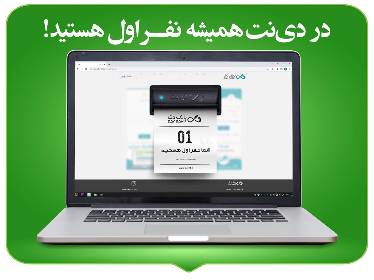 رشد ۲۰ درصدی تعداد کاربران «دی نت»