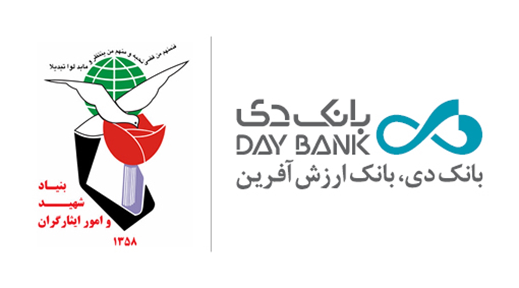 تبدیل وضعیت قرارداد کارکنان شرکتی بانک دی بر اساس قانون جامع خدمات‌رسانی به ایثارگران