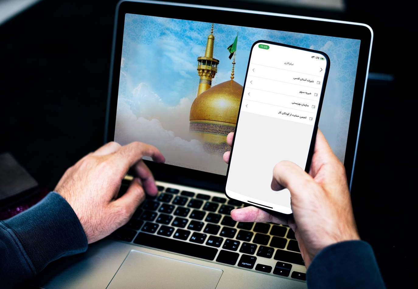 امکان پرداخت غیرحضوری نذورات به نیت آستان متبرک حضرت امام رضا (ع) در بانک دی امکان پرداخت غیرحضوری نذورات به نیت آستان متبرک حضرت امام رضا (ع) در بانک دی