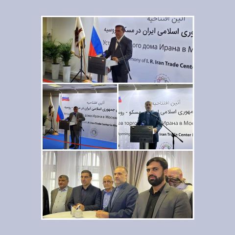 مرکز تجاری ایران در روسیه افتتاح شد
