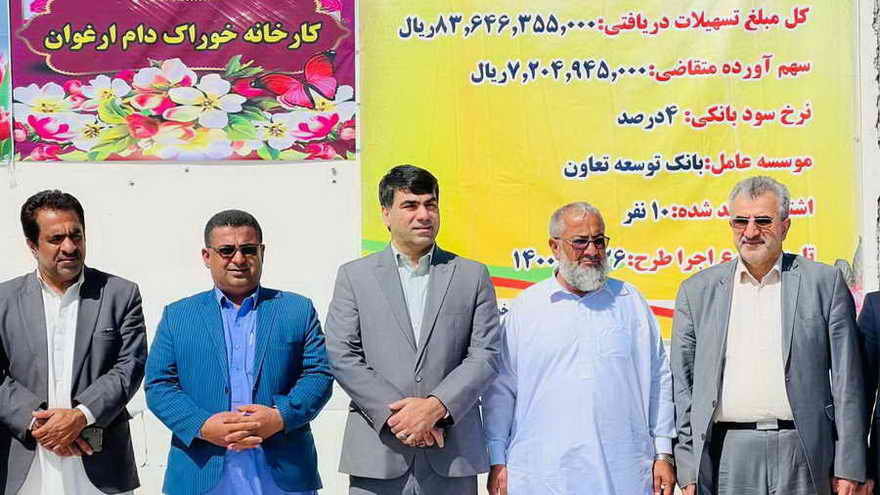 ۸۴ میلیارد ریال تسهیلات بانک توسعه تعاون به کارخانه خوراک دام و طیور میرجاوه