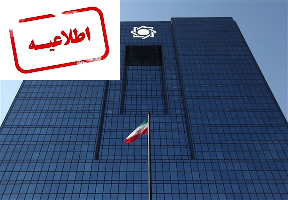 اعلام آمادگی بانک مرکزی برای ارائه ریز اطلاعات به مجلس اعلام آمادگی بانک مرکزی برای ارائه ریز اطلاعات به مجلس