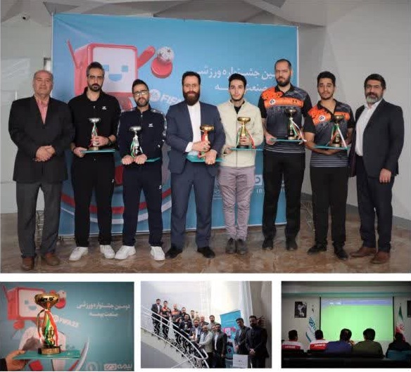 بیمه دی میزبان بازی‌های رایانه‌ای صنعت بیمه