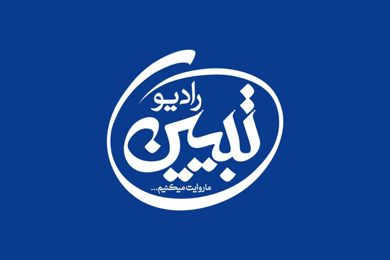 رضا کوچک زاده به عنوان مدیر رادیو تبیین معرفی شد