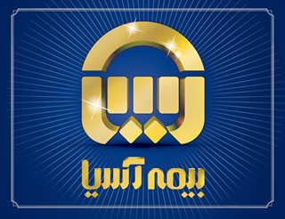 مدیران بیمه آسیا ارزیابی مثبت و تشویق بیمه مرکزی را به مدیر عامل تبریک گفتند مدیران بیمه آسیا ارزیابی مثبت و تشویق بیمه مرکزی را به مدیر عامل تبریک گفتند