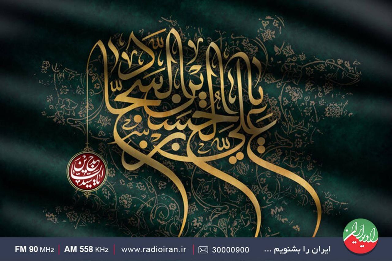 به رنگ درنگ در رادیو ایران