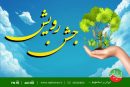 کاشت درخت به یاد و نام شهدا در رادیو ایران
