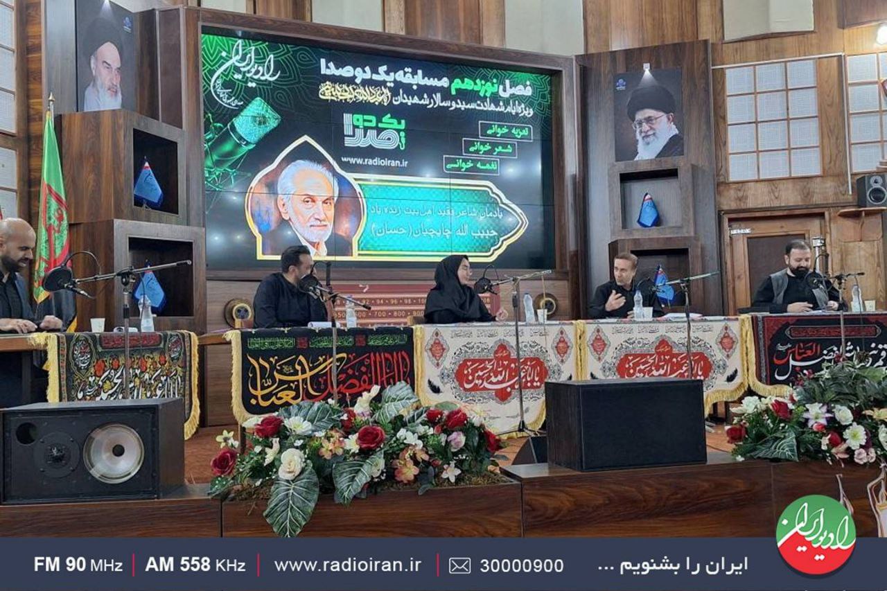 ضبط فصل نوزدهم مسابقه «یک دو صدا» آغاز شد