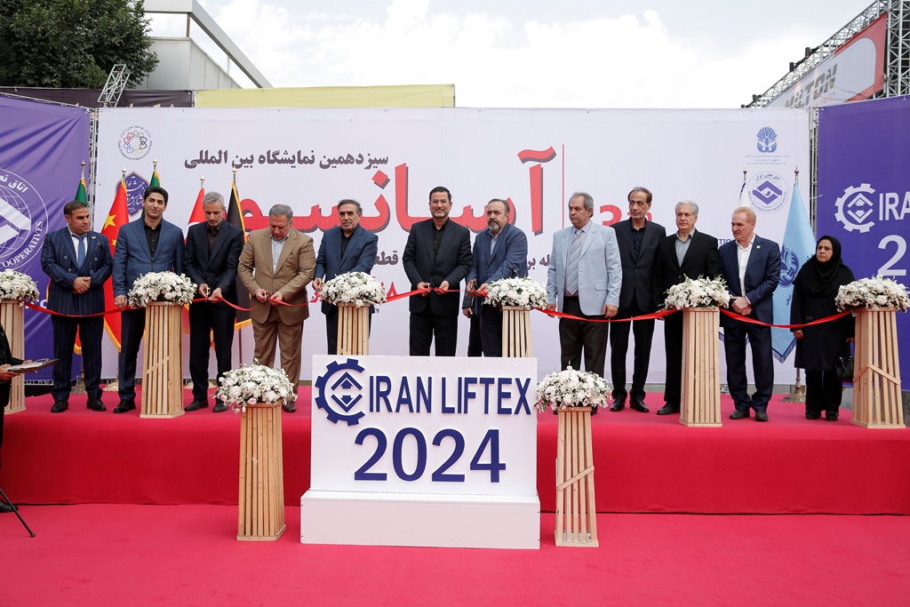 سیزدهمین نمایشگاه بین‌المللی آسانسور و پله برقی افتتاح شد