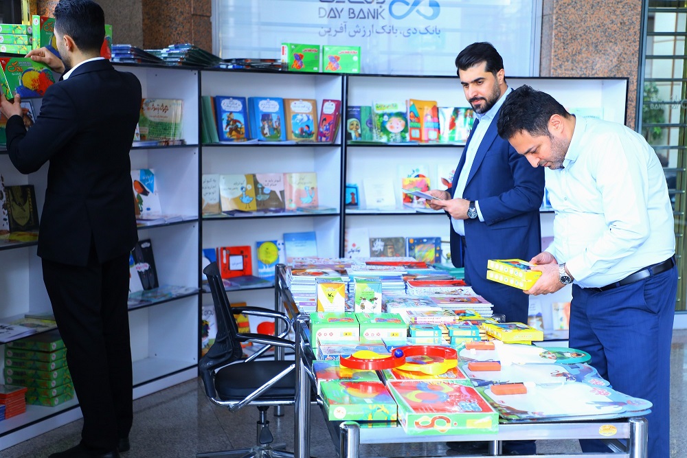 برگزاری نمایشگاه کتاب کودک و نوجوان در بانک دی