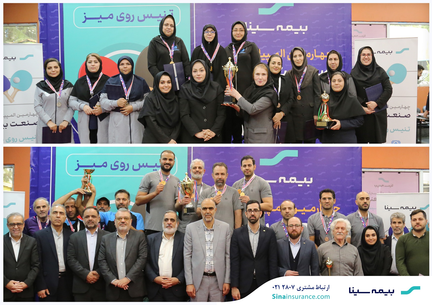 معرفی تیم‌ های برتر مسابقات تنیس روی میز صنعت بیمه