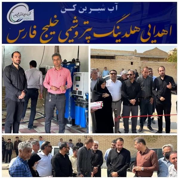 اهدای ۳۵ دستگاه تصفیه و آب شیرین کن به روستاهای استان بوشهر از سوی شرکت‌های تابعه هلدینگ خلیج فارس