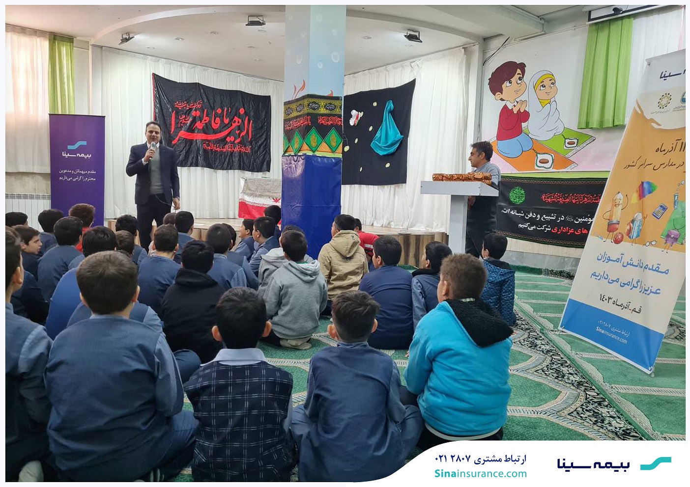 اجرای برنامه زنگ بیمه در قم