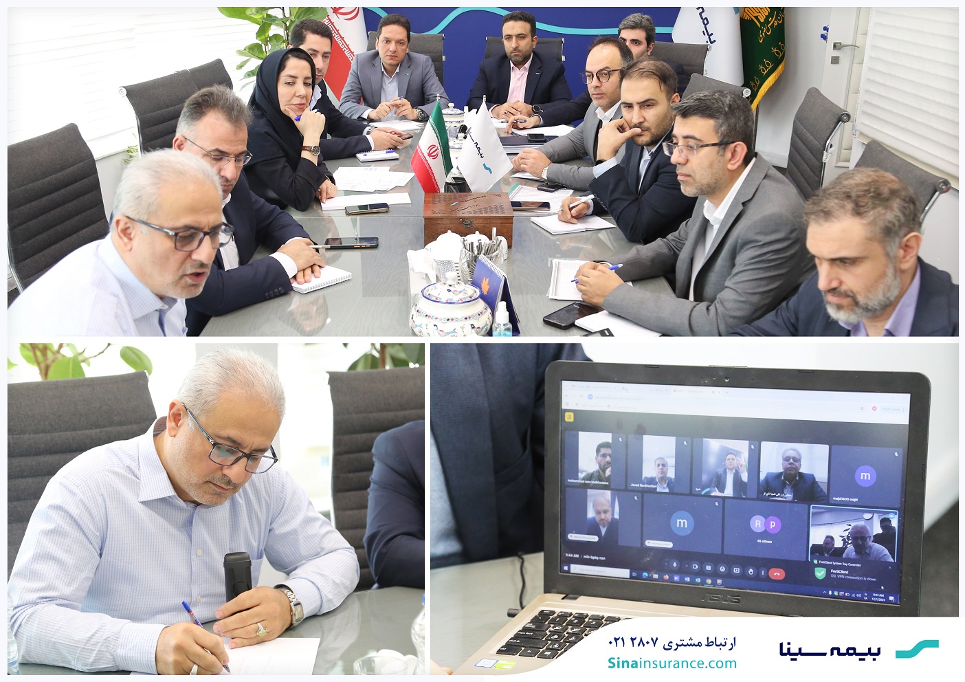 دومین نشست مجازی مدیر عامل بیمه سینا با رؤسای شعب