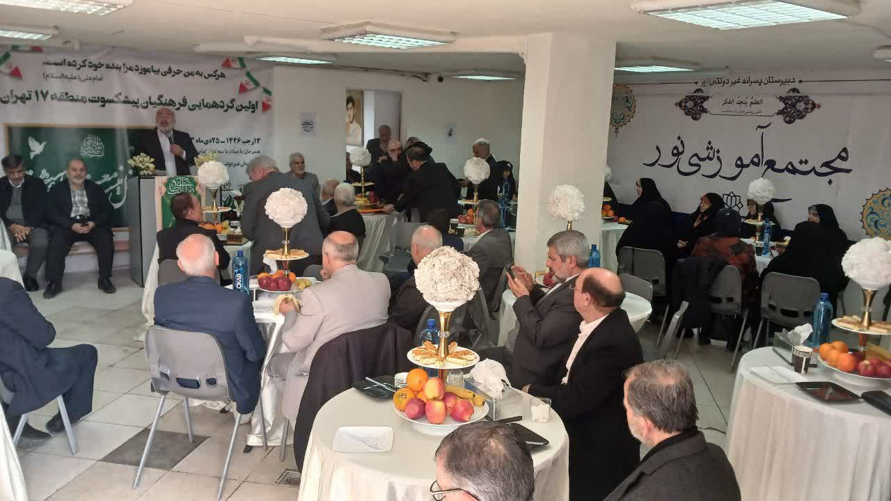 تجلیل از پیشکسوتان فرهنگیان آموزش و پرورش منطقه ۱۷ تهران