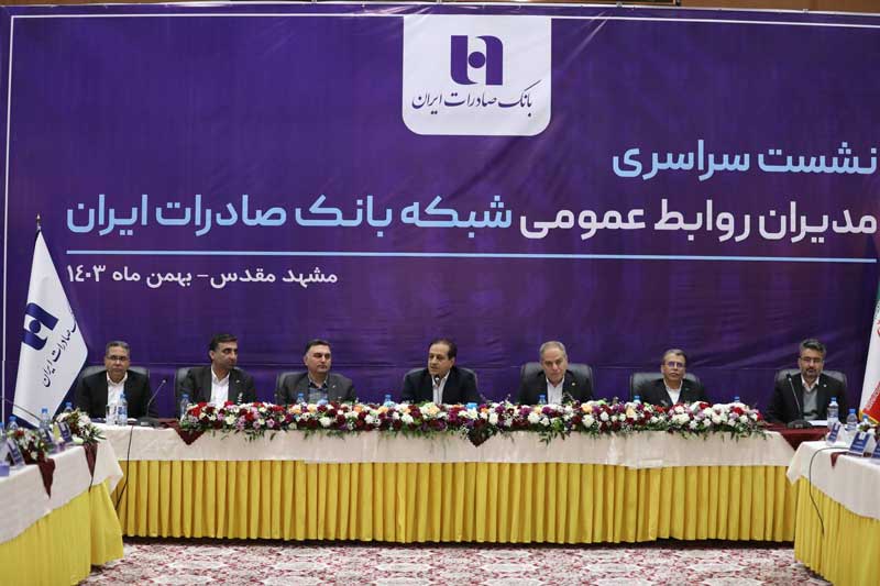 عضو هیئت‌ مدیره بانک صادرات:​ بانک صادرات ایران شرایط بهتری را در سال آینده تجربه خواهد کرد