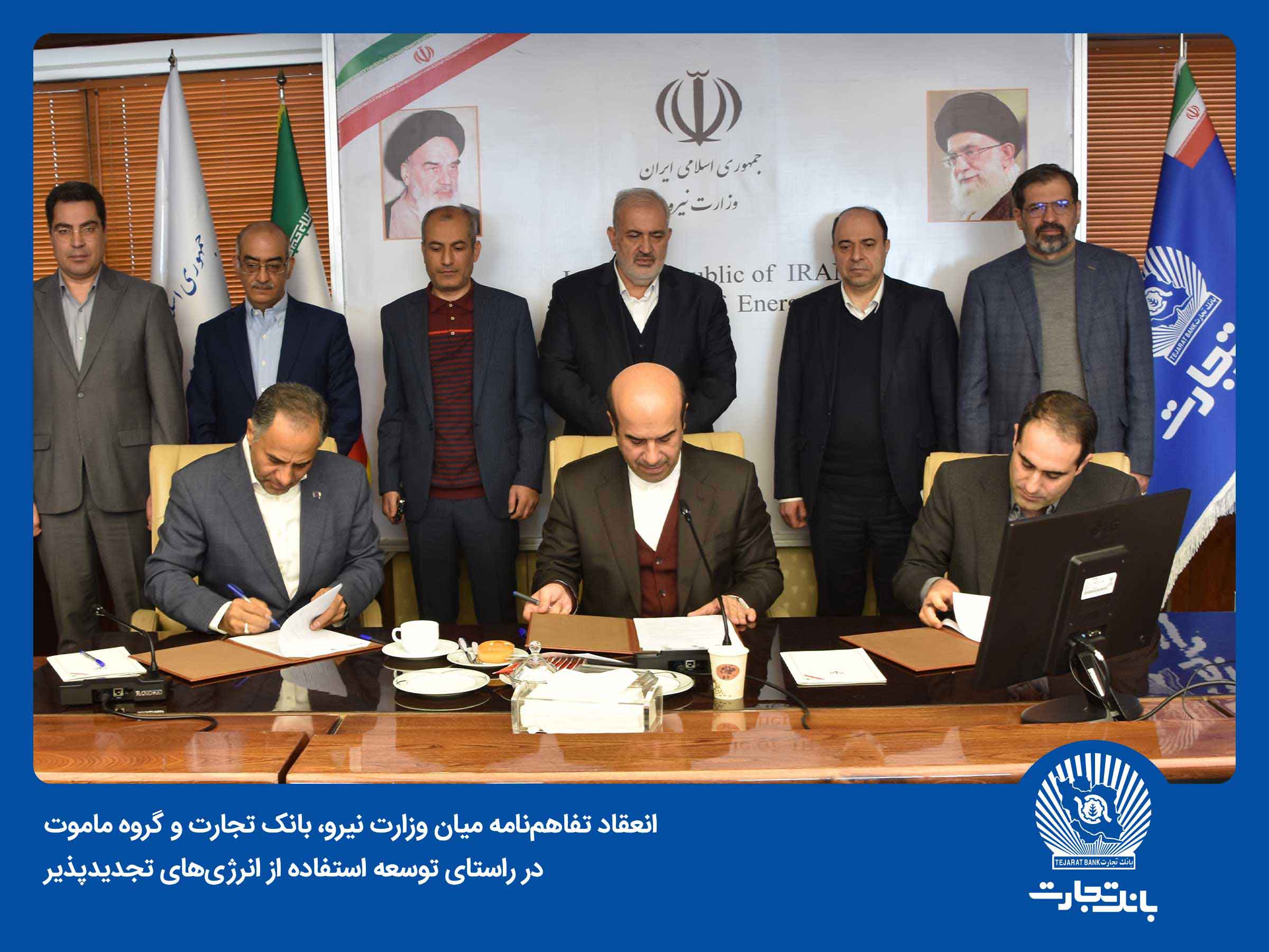 گام اساسی بانک تجارت در توسعه استفاده از انرژیهای تجدید پذیر گام اساسی بانک تجارت در توسعه استفاده از انرژیهای تجدید پذیر