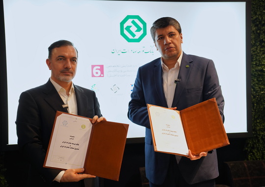 بانک توسعه صادرات ایران و صندوق ضمانت صادرات ایران تفاهم نامه همکاری امضا کردند بانک توسعه صادرات ایران و صندوق ضمانت صادرات ایران تفاهم نامه همکاری امضا کردند